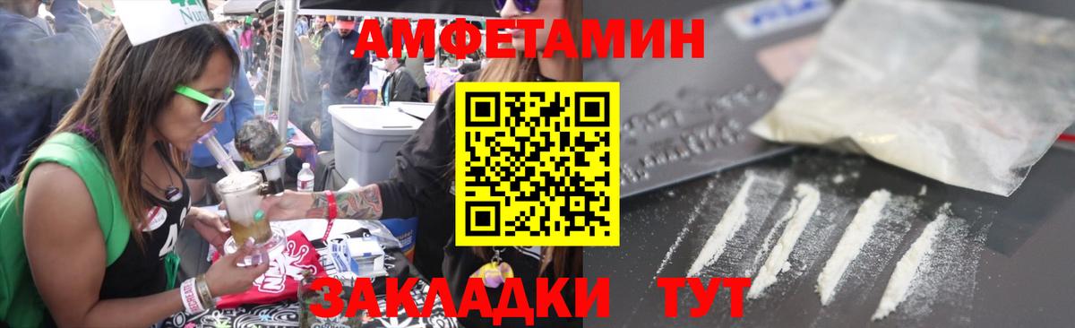 АМФЕТАМИН 98%  Вход с VPN  АМФ  Печора 