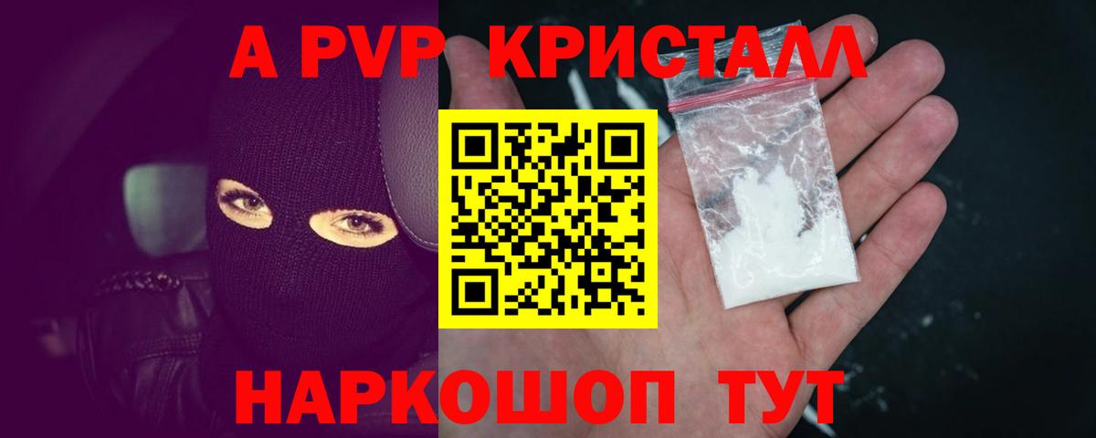 Альфа ПВП Печора