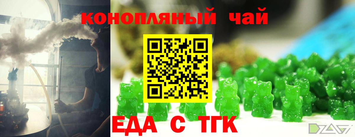 Печенье с ТГК конопля  Вход с VPN  Печора 
