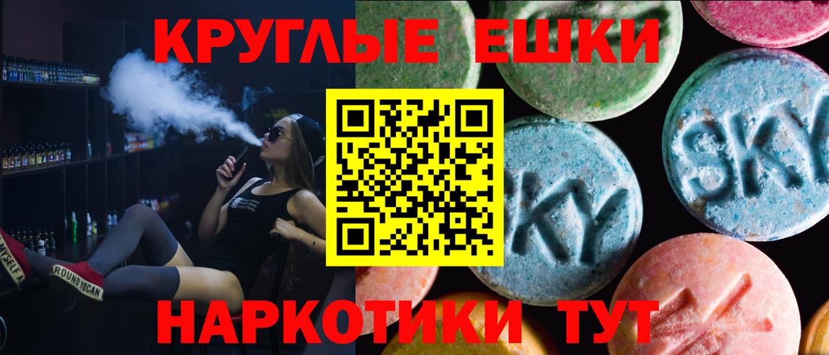Экстази 280 MDMA Печора