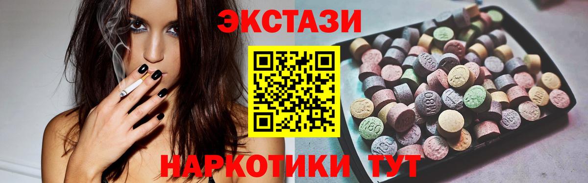 Экстази mix  Вход с VPN  ЭКСТАЗИ таблы  Экстази  Печора 