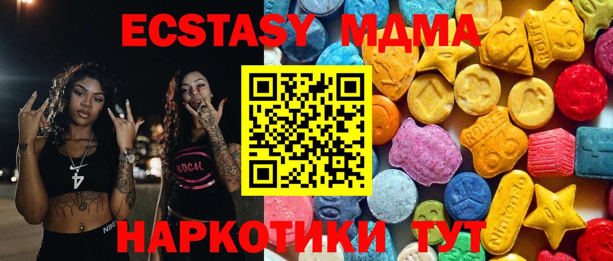 MDMA молли Печора