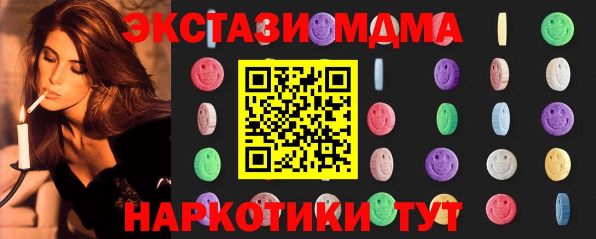 Печора  MDMA молли  МДМА  MDMA crystal  Вход с VPN 