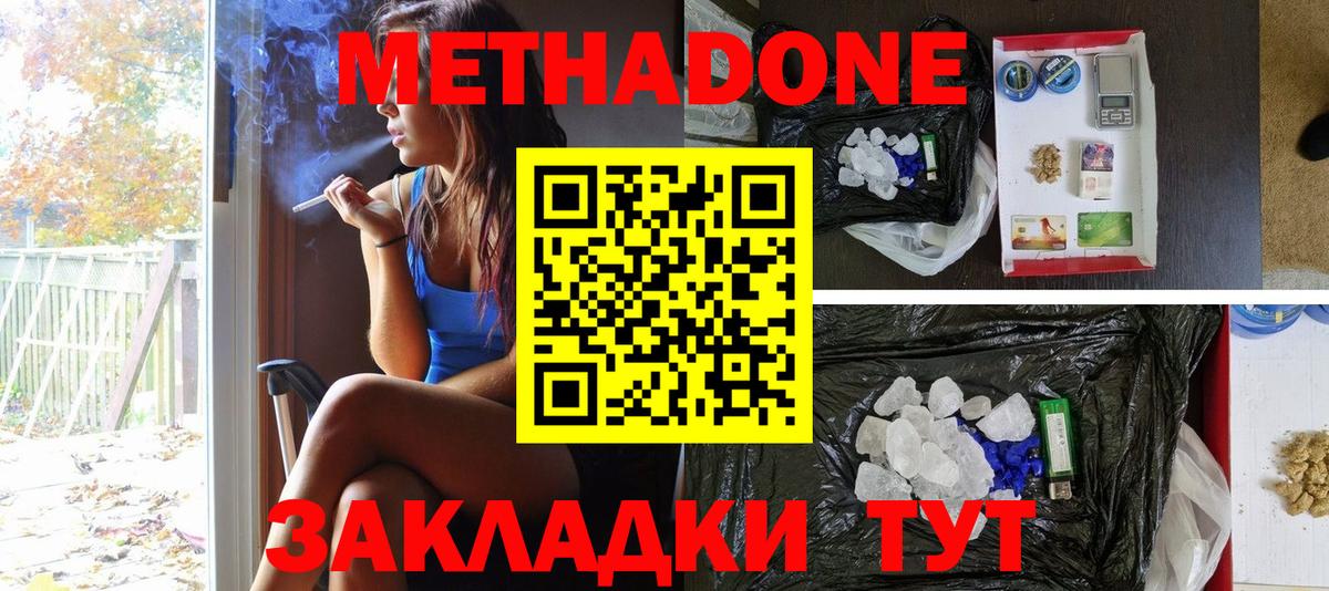 МЕТАДОН кристалл  Метадон кристалл  Печора  Вход с VPN 