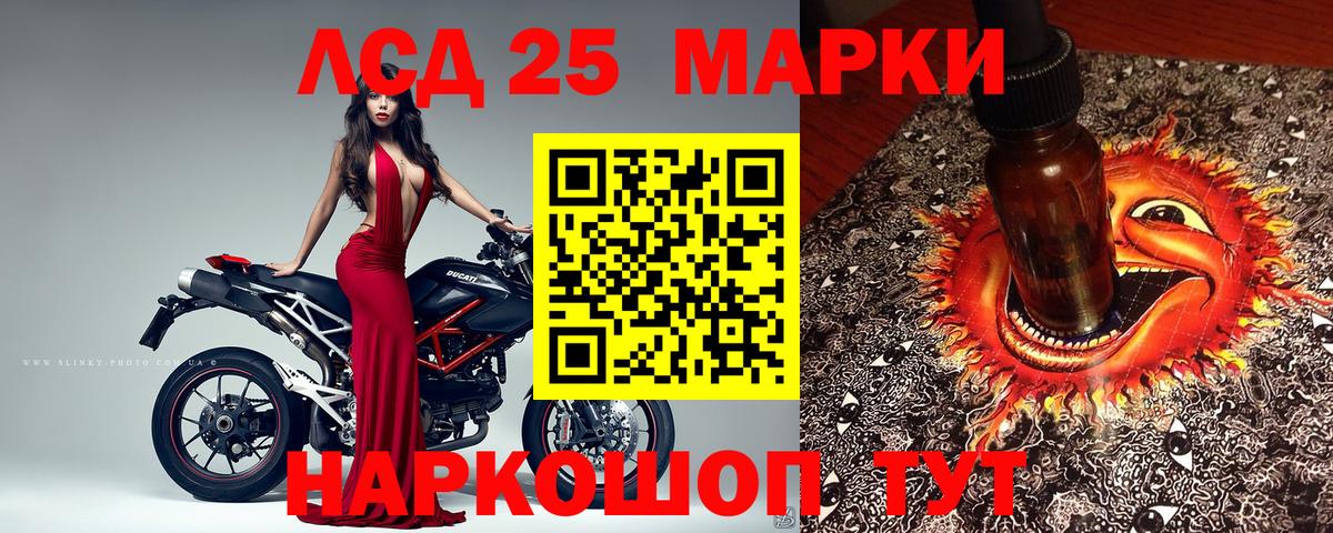 Марки 25I-NBOMe 1,8мг Печора